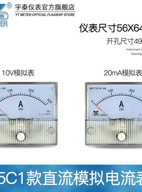 85C1直流模拟电流表10v 20ma指针50a 100a 150a 200a 300a变频器