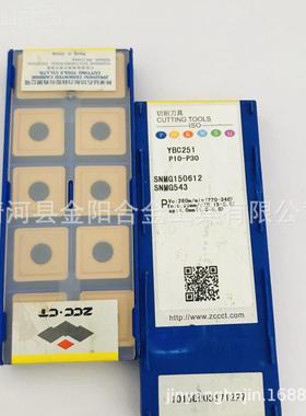 正品数控刀片0 通槽 S48076NM561G2 YB1C251