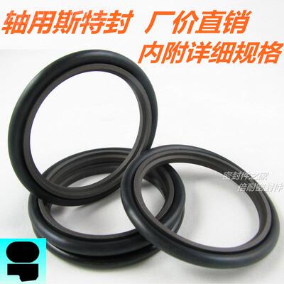 以轴用斯特封 活塞杆组合密封内圈 OD OMSMR油封44025径101 mm及