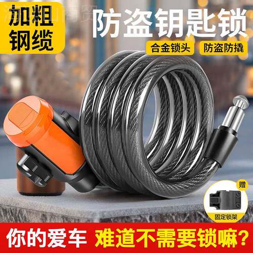 山地自行密码单车便携PFN锁式防盗链电动条车钢缆山地车车车锁便