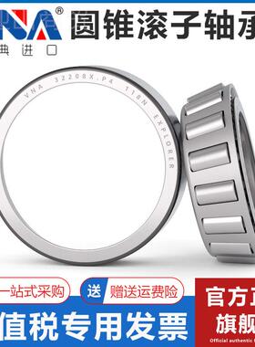 瑞典VNA进口轴3承 32302 3230 323AJL04 332305 32063230 7 32308