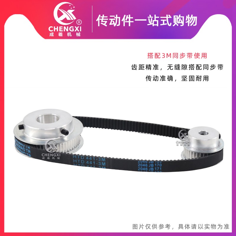 同步轮3M55齿/55T槽宽11BF型 凸台带顶丝同步带轮外径51.76孔6-20