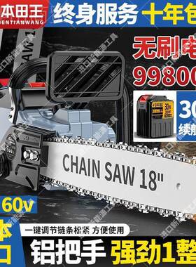 充进口30节电式锂电家锯大功率手用持锂NCY电锯电链锯户外上山伐