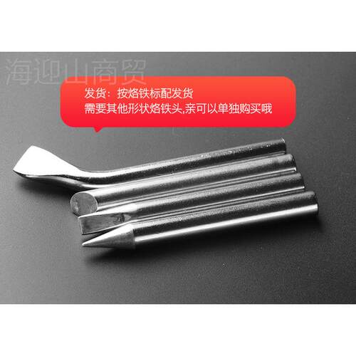 外热电烙大功率尖头80W烙铁弯头铁80W100W150W00铁W300W烙架长寿