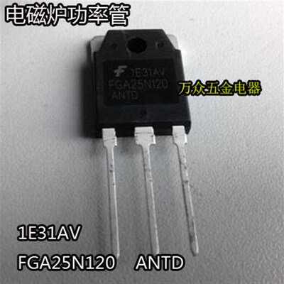 FGA25N120 ANTD电磁炉功率管 大功率25N120功率管开关管