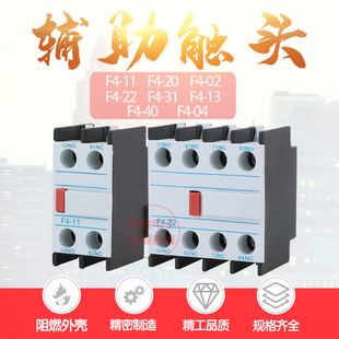 LC1辅助触头 LA1DN 交流接触器CJX2 F411