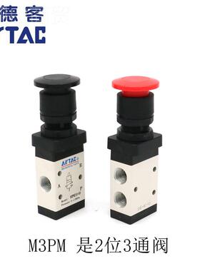 原6装正品亚德客M5PM/M3PM2100/608- 110-0二位五口机VCX械阀