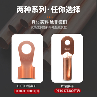 铜鼻子DT50接耳线端子电缆铜酸洗堵油接头OT开口鼻线冷压厂家直发