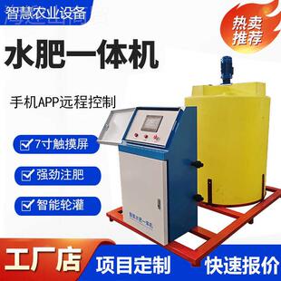 智滴农业体水肥一机灌喷灌智能控慧制远程浇PZE水施肥蔬菜果园大