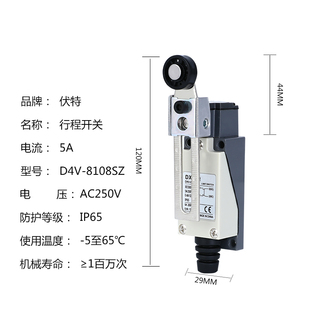 8108Z 银点 N限位开关D4V 8108SZ 一开一闭 行程开关D4V