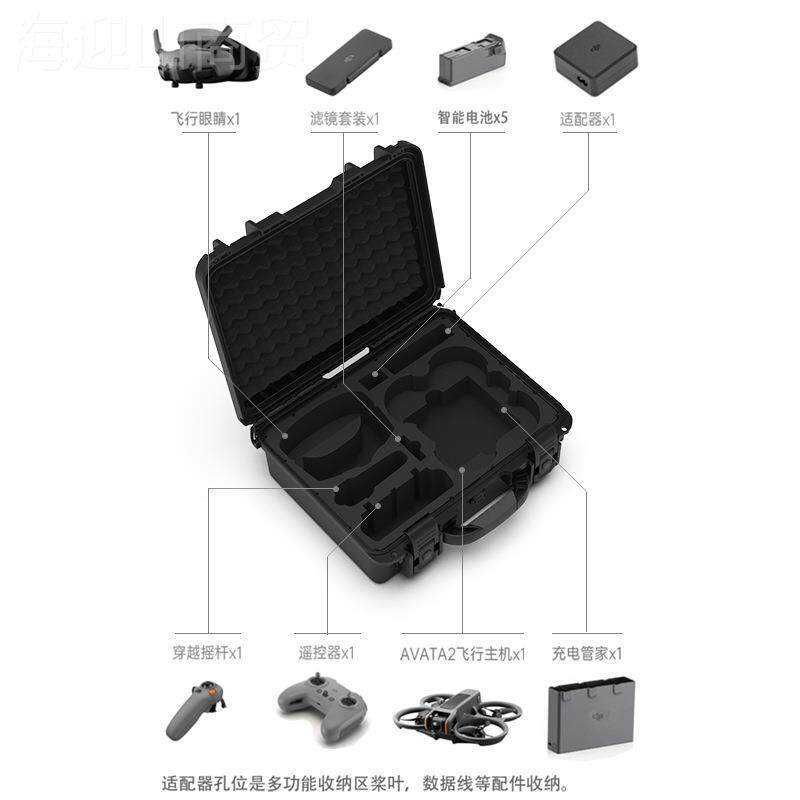 提适用J大17473疆Avata2收纳箱阿瓦塔2防水防爆D箱无人机配件手I
