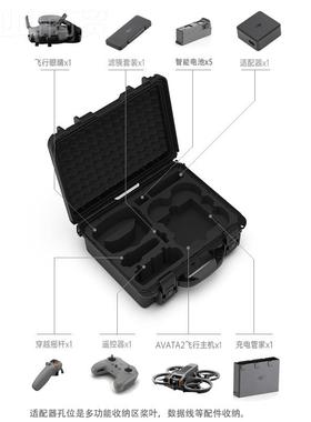提适用J大17473疆Avata2收纳箱阿瓦塔2防水防爆D箱无人机配件手I