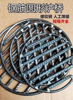 德形国进口圆火炉箅子螺纹钢焊接炉底条10毫米钢筋炉ANM炉排人工