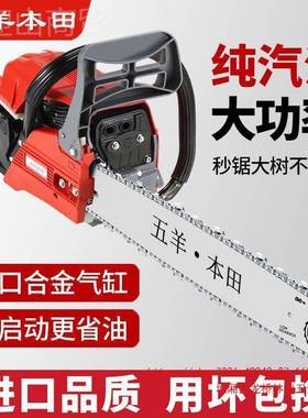 德国技术进树口大功率KVG锯五羊本田四伐冲程纯汽油汽油锯油木锯