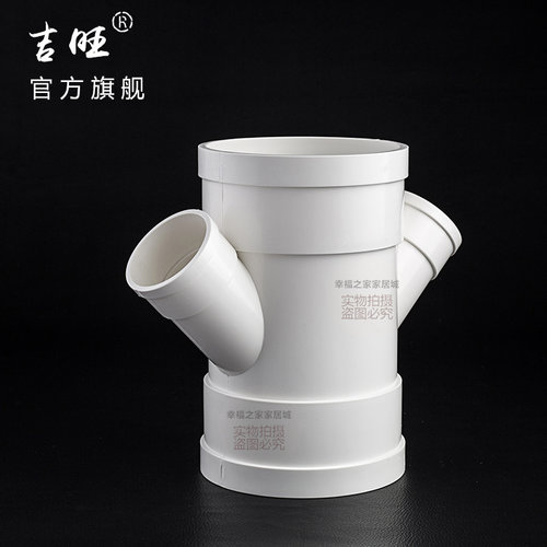 pvc异径斜四通 upvc管排水管接头配件管件50 75 110 160 200mm