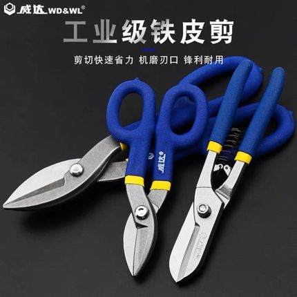 威达美式/德式铁皮剪铁丝白铁皮金属剪刀8/10/12/14寸铁皮剪刀