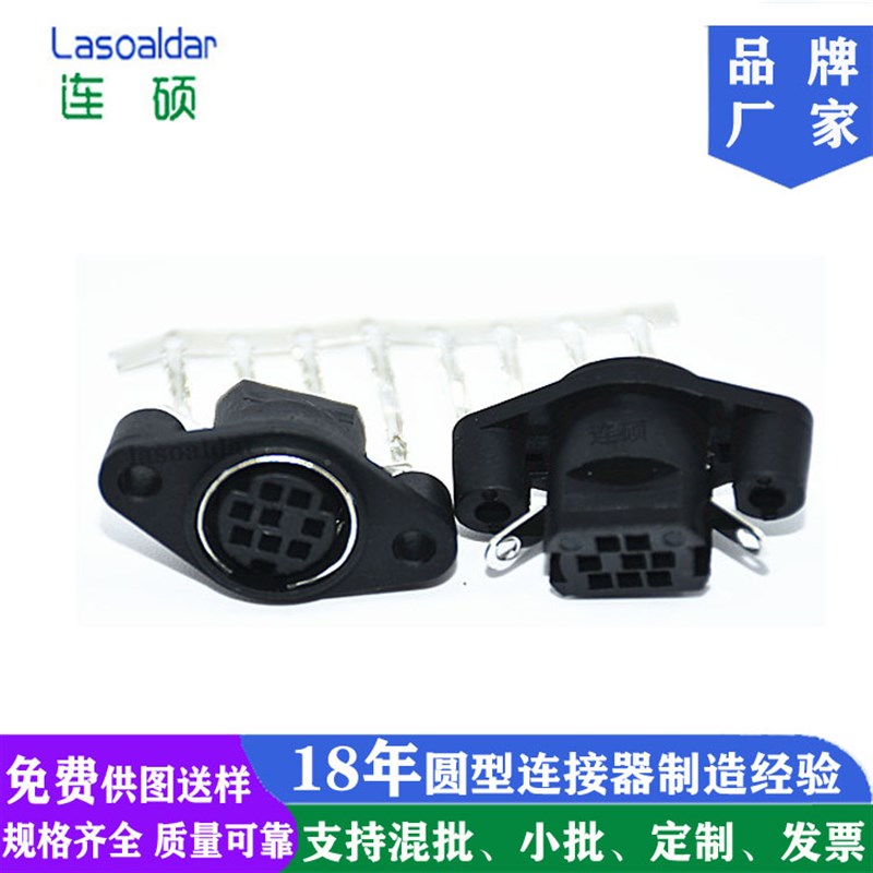 MINI DIN4P6P8P菱形打端式母头MDD4芯6芯8芯卯压式母S端子连接器