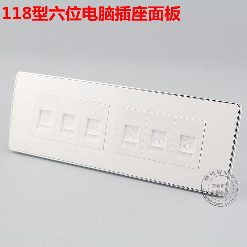 银边118型开关插座六位电脑网线面板免型接线6口网络插座