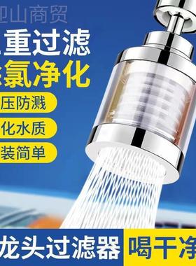 水龙头过化滤器厨30980房自器来净水家用溅水净水延伸防溅通用万