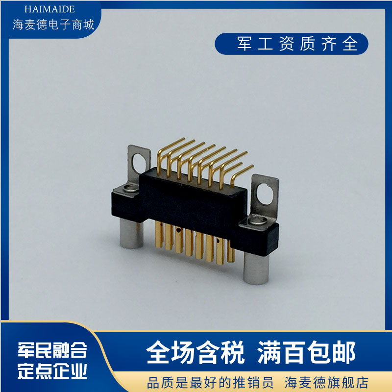 J30V2矩形连接器弯插2排J30V2-25TJW-J弯插4排J30V2-25TJW 25芯