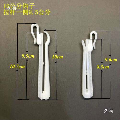(7ccm 8.5cm 10cm) 11m加57901厚式折可调韩窗帘挂钩POM塑料调节