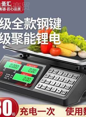 圣汇电子商秤用小精准电子称卖菜称重30KG公NII斤家价用厨房型计