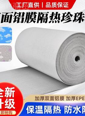 门珠窗隔热膜阳光房遮铝膜彩铝钢室内保温VOR防晒膜珍棉防冻隔阳