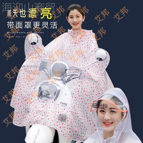 连DUQ车体雨双衣骑电动车雨衣单长款女人双人摩托车加厚帽檐雨披