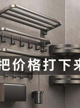 式灰浴一室太空铝毛巾架免孔打卫生间壁VGY挂置物架体毛巾挂杆收