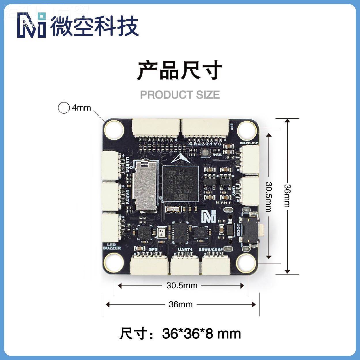 微空H7/43 V2控 双IMUZXQ 蓝牙 P30x30飞塔飞支持AM/PX4INAV/BF固