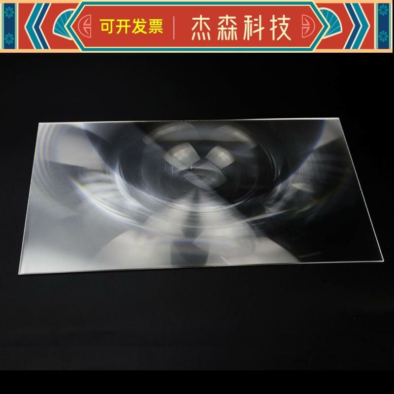 110*90mm多尺寸长方形菲涅尔透镜亚克力PMMA放大镜 视觉光学镜片