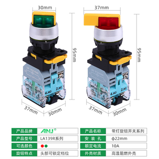 20X 3选择开关旋转自锁22mm 11X 安纽带灯旋钮开关自复位LA38