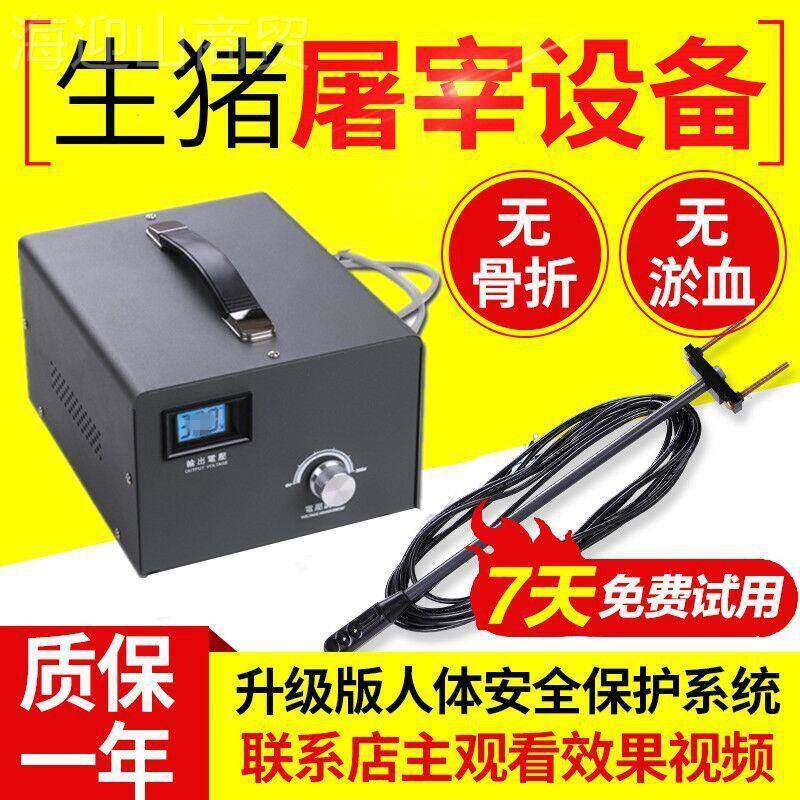 宰设备杀猪电猪高器电晕麻器宰猪机赶猪电猪神器麻屠DQF电压电击