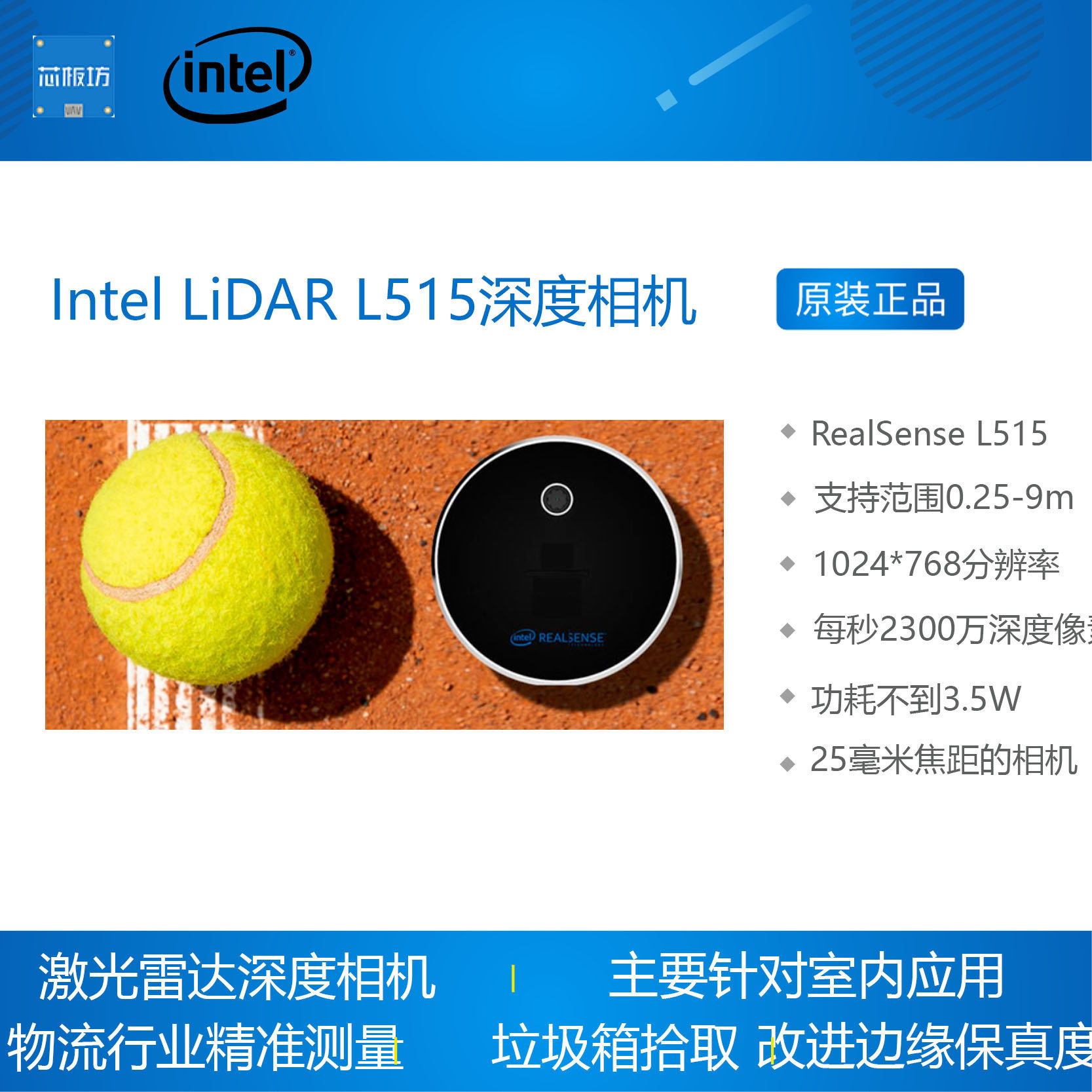 现货 Intel RealSense LiDAR  L515 激光固态雷达LiDAR深度相机