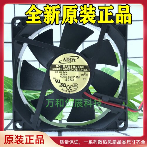 原装ADDA AD0824UB-A71GL 8025 24V 8CM 0.26A 2线变频器散热风扇