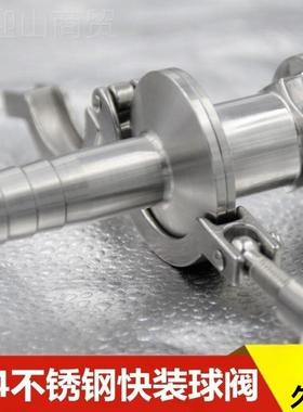 304不锈钢卫生级快装球阀316L快卡开YRM箍卡扣接式品食级直通快阀