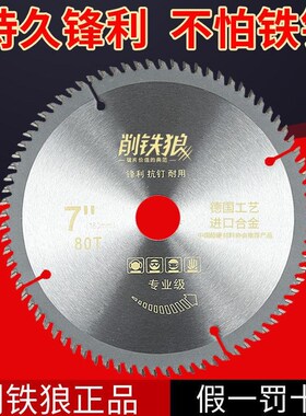 专业木工合金锯片4-5-6-7-8-9-10寸磨光机手提锯 锯片