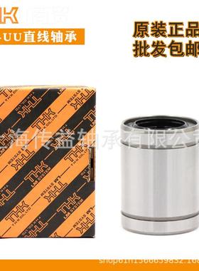 本THK加长L锈钢直线轴承 LM6LUU M8LU日U LM10LUU LM1EJI2L不UU原