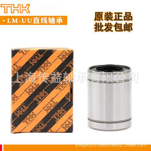 本THK加长L锈钢直线轴承 LM6LUU M8LU日U LM10LUU LM1EJI2L不UU原