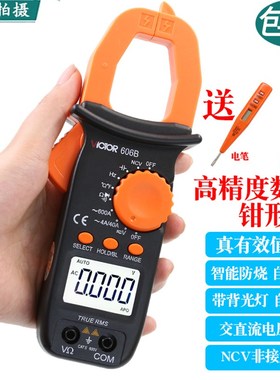 胜利VC606B钳形表数字万用表高精度防烧交直流电压钳型电流万能表
