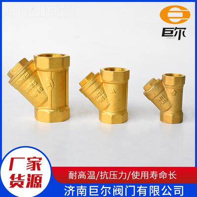 黄铜过滤器制生产工黄铜y型定前置家用自厂管来水管道NET水过滤器