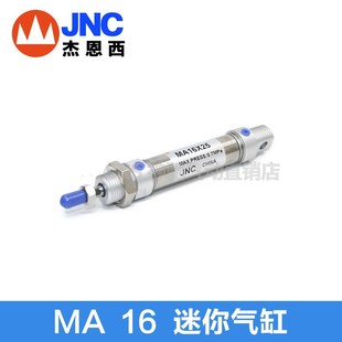 100 125 175 JNC杰恩西MA不锈钢带磁迷你气缸MA16 150