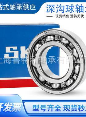 原装进口SKF轴承 瑞典承36609 310 6311 631DOQ2斯轴凯孚轴承批