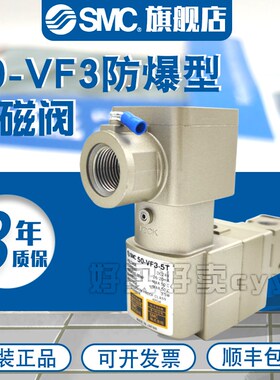 SMC防爆电磁阀50-VFE3130-5T-02 50-VPE542-5TD-02A 50-VF3-5T/4T