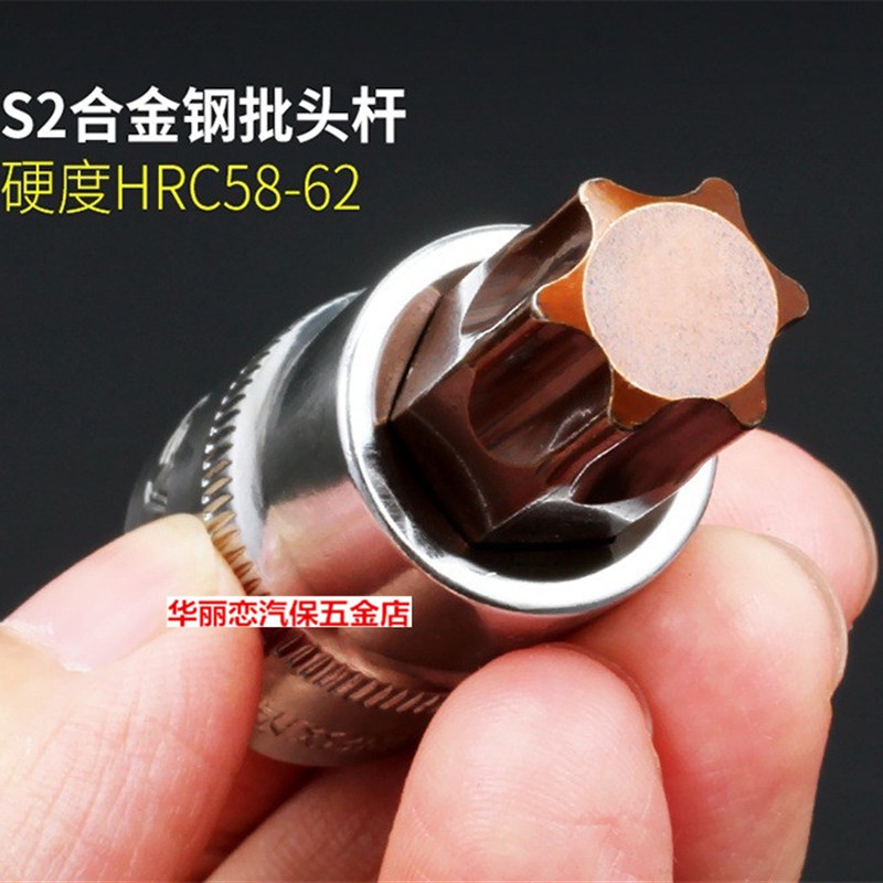 大飞外六花套筒内六花批头加长T10-T70旋具压批套筒1/2汽修工具头