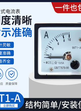 99T1型 99T1-A指针式交流电流表1A2A3A5A10A15A20A25A30A40A50A