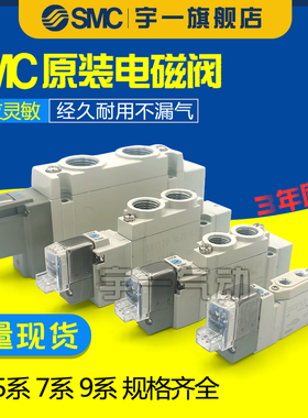 真正原装smc电磁阀SY7120/7220/7320-4/5/6LZD/LZE/DZD/GZD-02-C8
