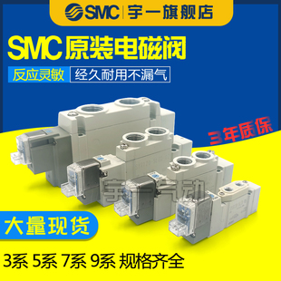 GZD 7320 6LZD LZE 7220 真正原装 DZD smc电磁阀SY7120