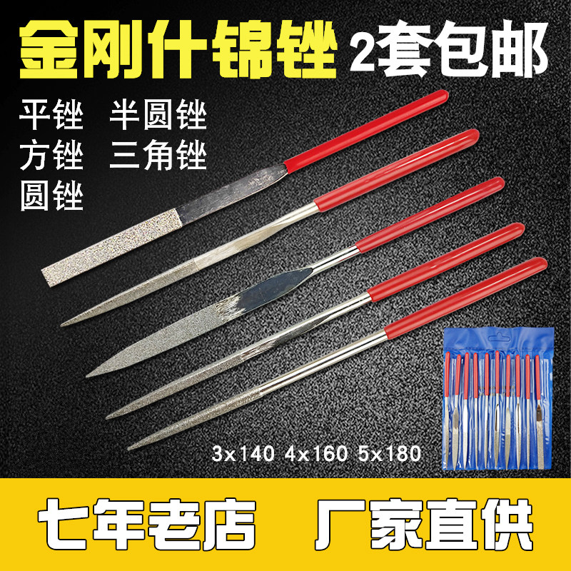金刚石锉刀合金小锉刀金钢锉尖头圆锉半圆扁锉平锉方锉3/4/5mm