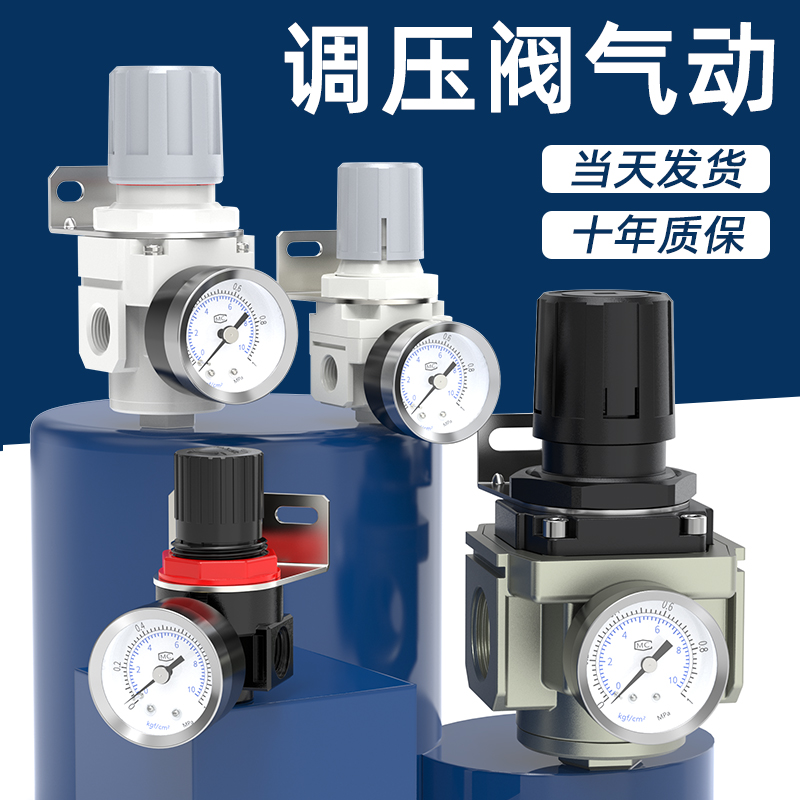 调压阀ar2000气压阀气动压缩空气气压表调压减压阀气体压力调节阀